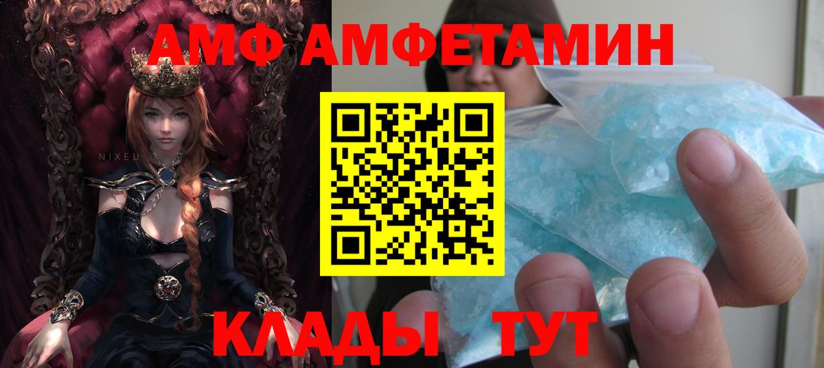Amphetamine Premium Моздок