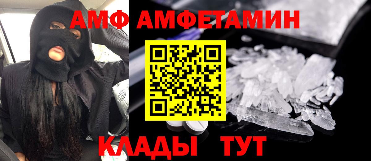 Амфетамин  Вход с VPN  Моздок  АМФ VHQ 