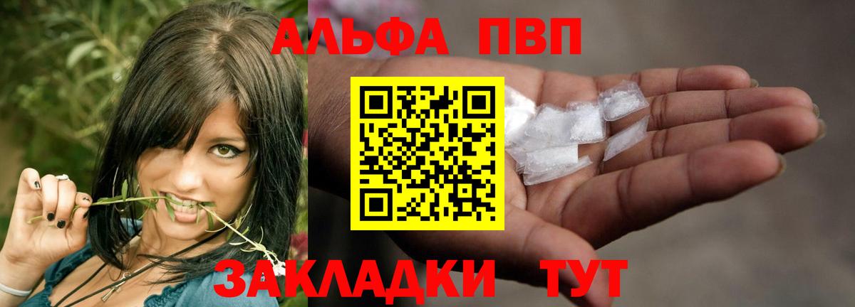 А ПВП мука  А ПВП кристаллы  Моздок  Вход с VPN 