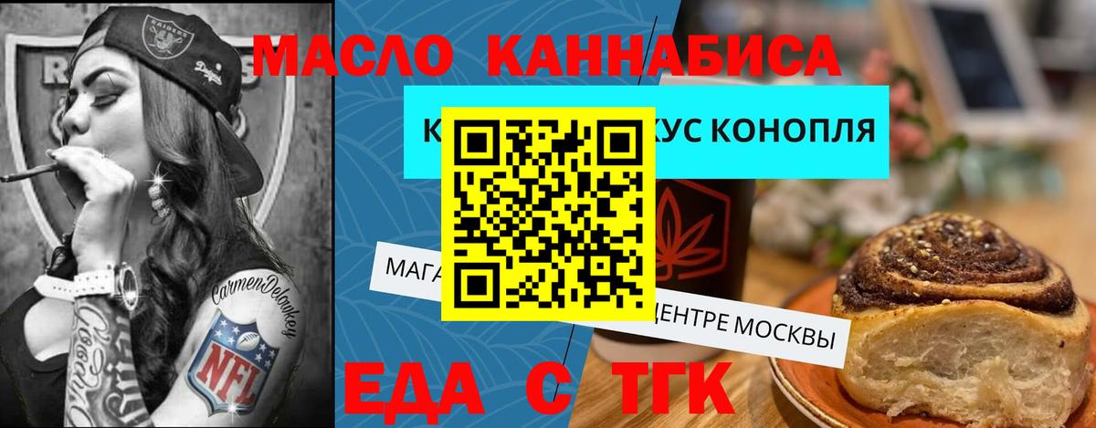 Печенье с ТГК марихуана Моздок