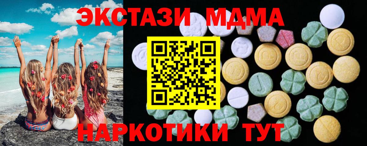 Экстази DUBAI  Ecstasy круглые  ссылка на мегу ССЫЛКА  Экстази  Вход с VPN  Моздок 