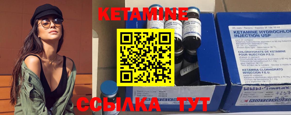 Кетамин ketamine  Вход с VPN  Моздок 