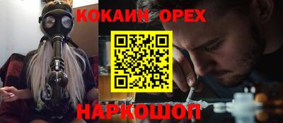 кокаин премиум Бузулук