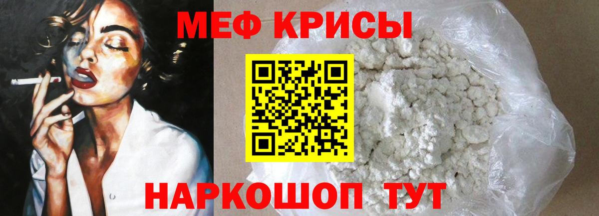Меф мяу мяу  МЯУ-МЯУ  Вход с VPN  Моздок  Мефедрон 4 MMC 