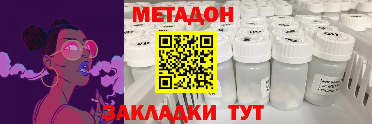 МЕТАДОН мёд  Вход с VPN  кракен ONION  площадка как зайти  Метадон белоснежный  Моздок 