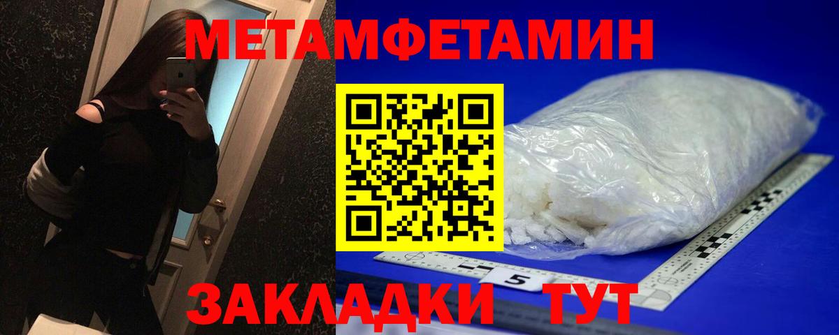 Первитин витя  Вход с VPN  Первитин витя  МЕТАМФЕТАМИН  Моздок 