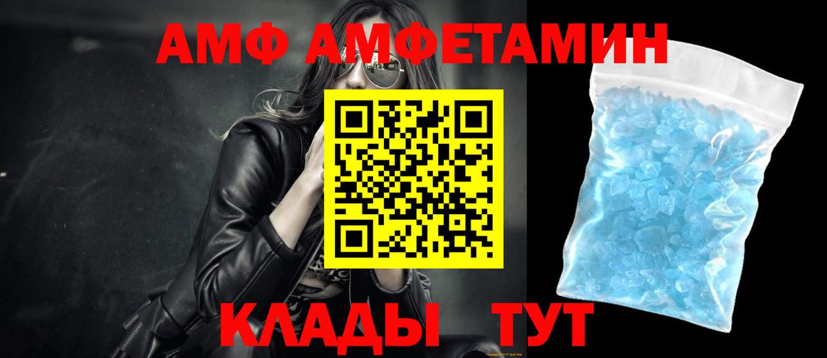 Метамфетамин витя Моздок
