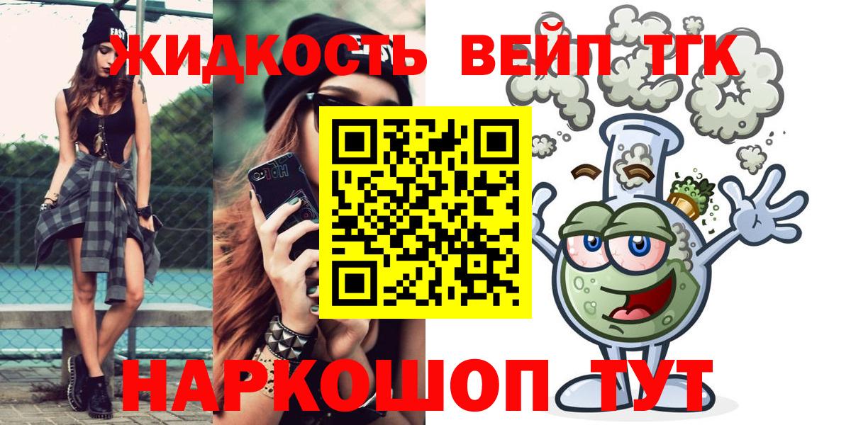 Дистиллят ТГК Wax Моздок